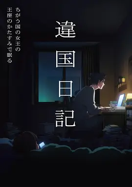 深夜图书馆 漫画免费软件热榜作品封面